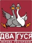 Ресторан быстрого питания Два гуся, Фастфуд, Два гуся, Фаст Фуд, фастфуд Украины
