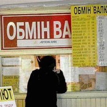 Обмен валют планируют сократить в 4 раза