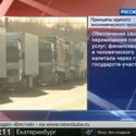 Запуск Единого Экономического Пространства.