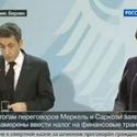 Встреча Саркози и Меркель в Берлине.