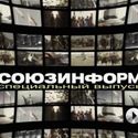 Пресс-конференция Госcека Беларуси П.П.Бородина. [29.03.2009].