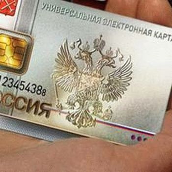 Универсальные электронные карты заменят кошелёк, паспорт, полис и даже проездной.