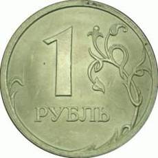 Рубль укрепляет свои позиции.