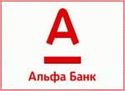 Взять кредит в Альфа Банке