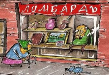 Обзор видов [типов] существующих ломбардов.
