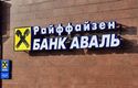 Обзор Raiffeisen банк Аваль.