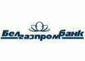 Взять кредит в Белгазпромбанке